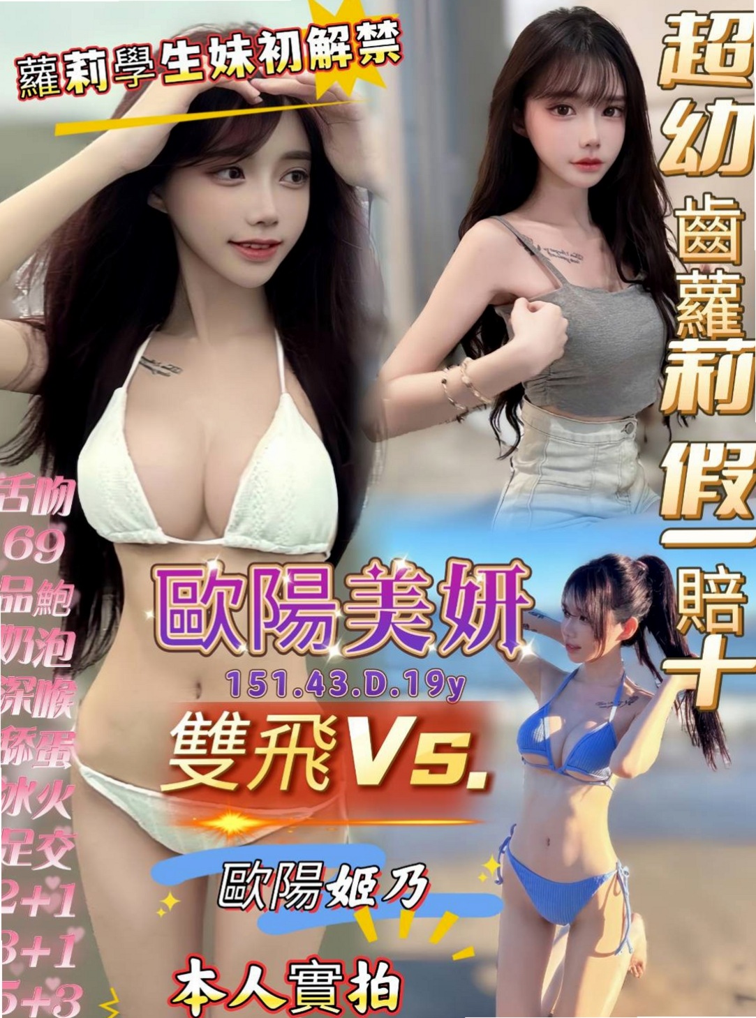 嘉欣的推薦檔案┃按摩店小妹┃三峽八大娛樂網┃胸圍E罩杯┃年齡24歲┃身高165cm/42kg┃喜歡大幼齒的哥哥抓緊囖 你想撫摸她的大腿內側嗎